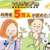 マネザップ