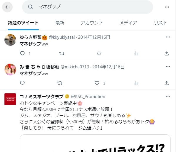 マネザップの検索結果