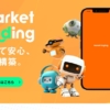 マーケットトレーディング