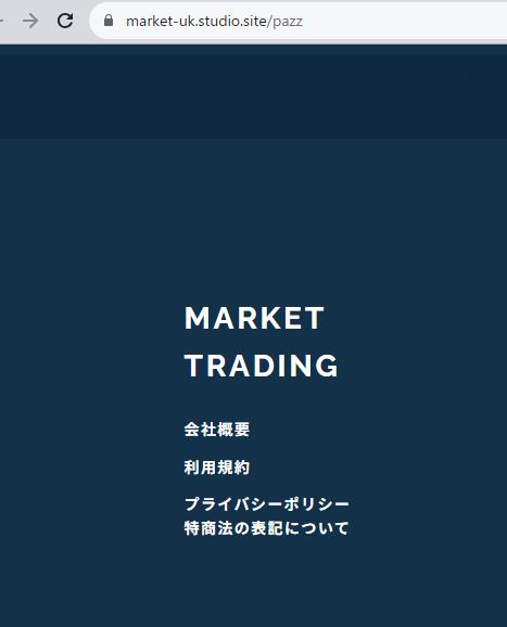 マーケットトレーディングの会社概要
