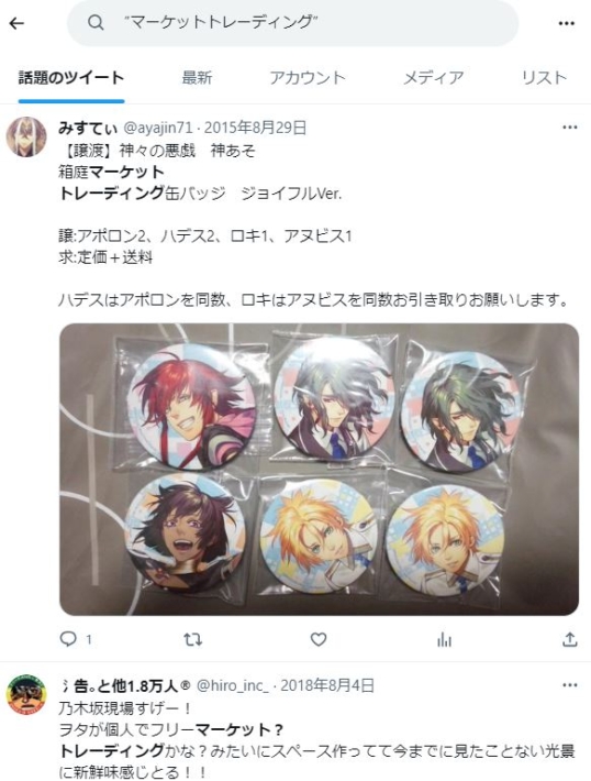 マーケットトレーディングの検索結果