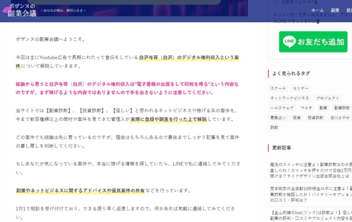 今のデジタル権利収入