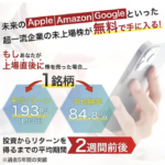 今井翼のITラボ