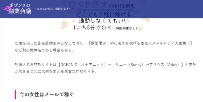 名前変えに対するボザンヌの発言