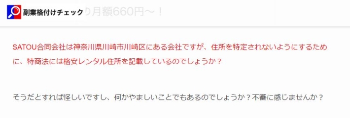 大城学の発言