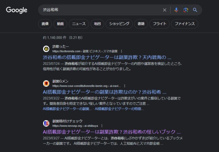 渋谷和希の検索結果