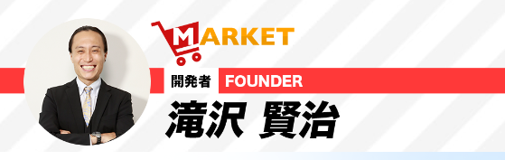 滝沢賢治
