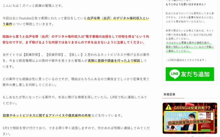 過去のデジタル権利収入