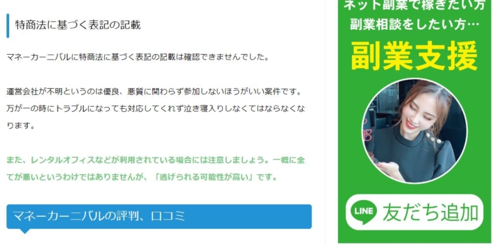 麗華のレンタルオフィスに関する発言