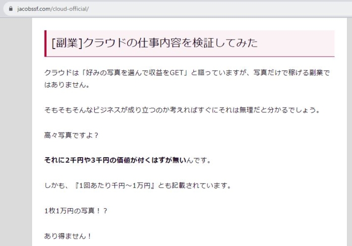 1枚1万円の写真はあり得ない