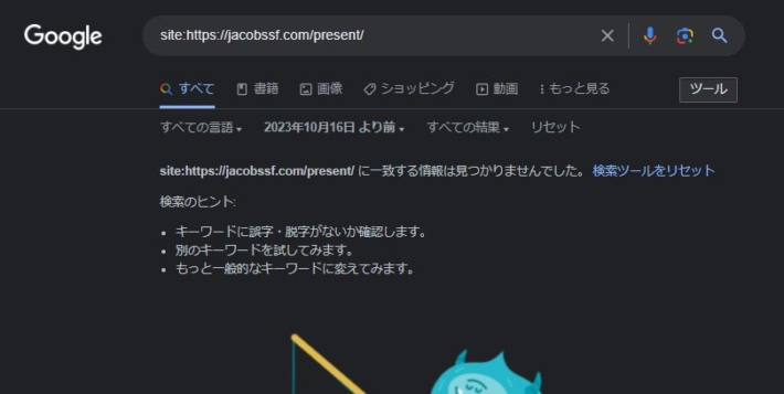 2023年10月16日より前の検索結果