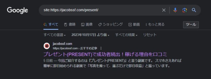 2023年10月17日より前の検索結果