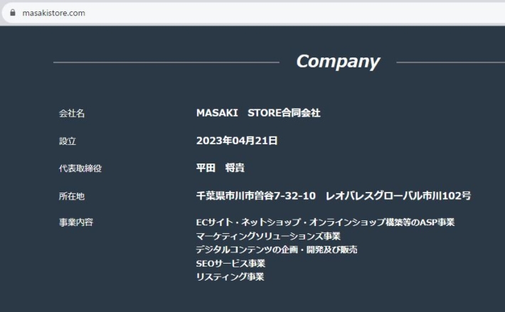 MASAKI STORE合同会社の事業内容