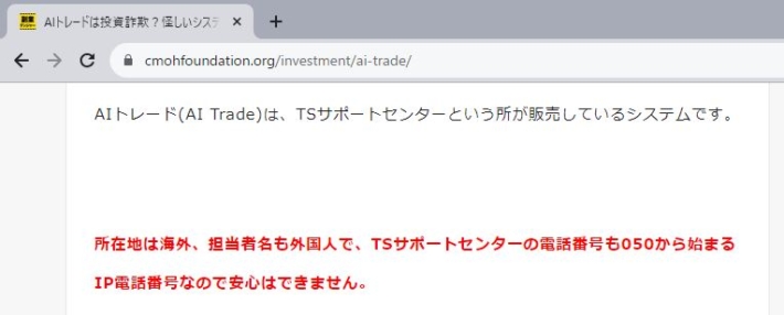 ip電話は安心できない