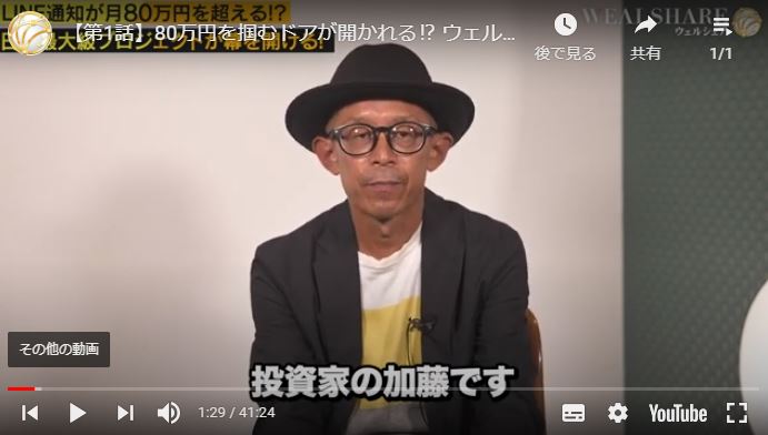 インタビュアーの加藤