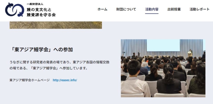 ウェルシェアのセミナー風景と全く同じ画像