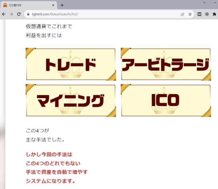 クリプトペアは四つのいずれでもない