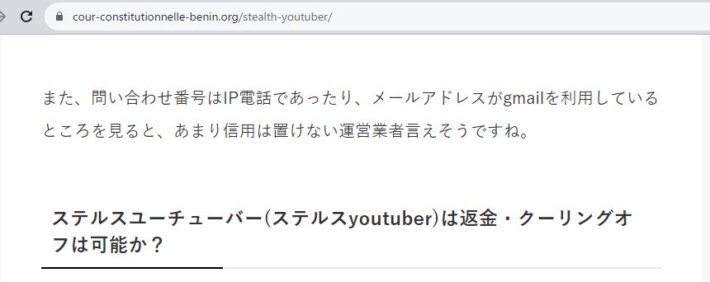 二階堂のIP電話に対する発言