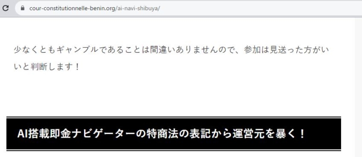 二階堂のギャンブルに対する発言