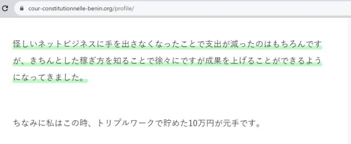 二階堂のプロフィール