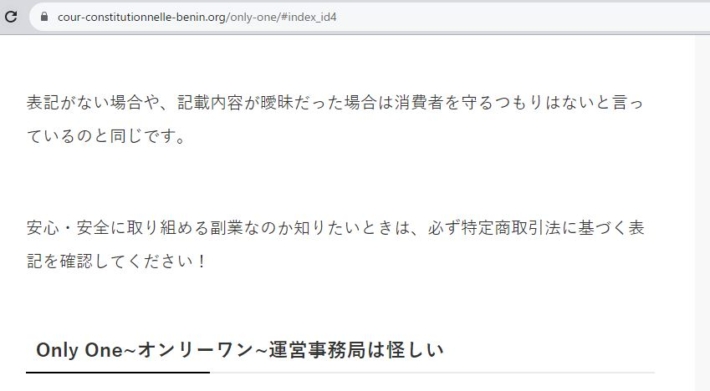 二階堂の特商法に関する発言