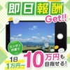 副業のプレゼント