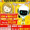 副業のラッキーまねー（ラキまね）