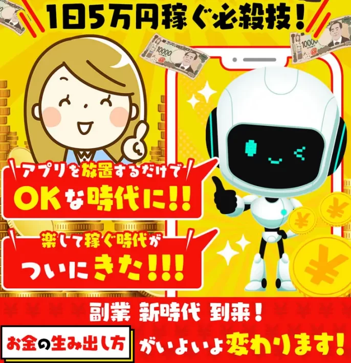 副業のラッキーまねー（ラキまね）