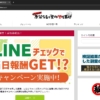 副業スクープ