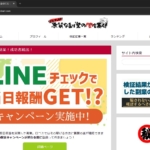 副業スクープ