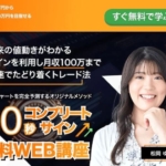 松岡ゆずの60秒コンプリートサイン