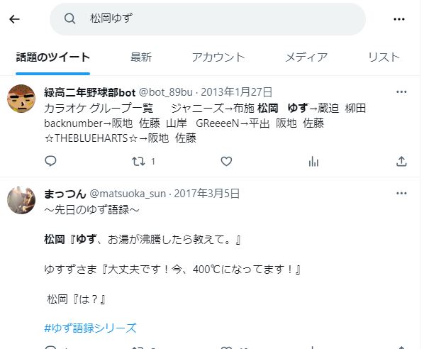 松岡ゆずの検索結果