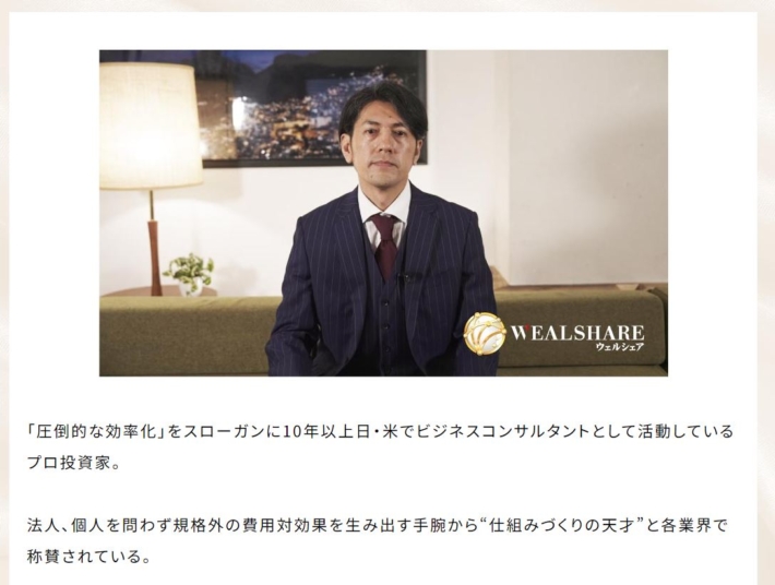 武田真治のプロフィール
