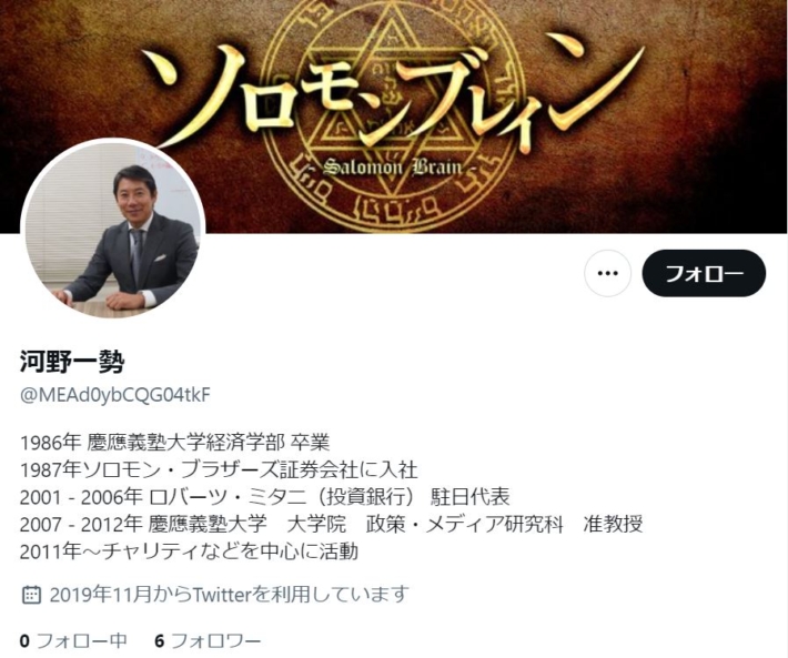河野一勢のSNS
