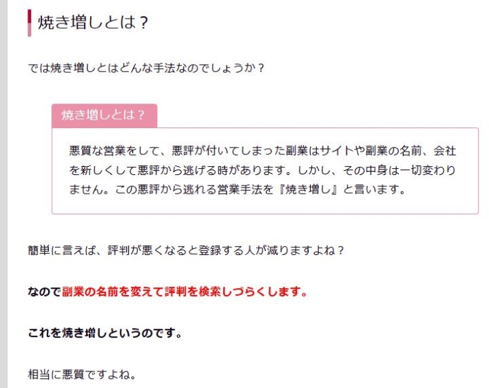 焼き増しとは