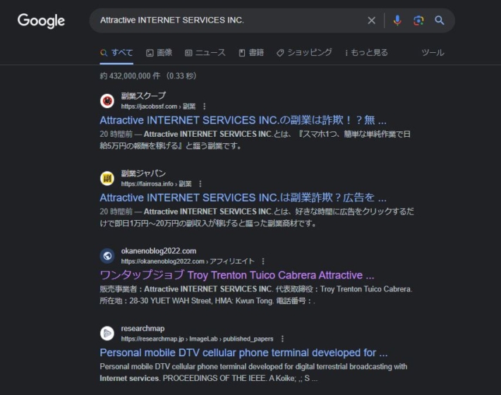 Attractive INTERNET SERVICES INCの検索結果