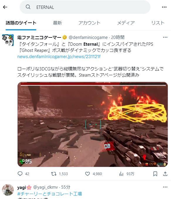 ETERNALの検索結果