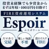Espior(エスポワール)