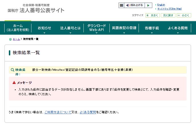 Minuitesの検索結果