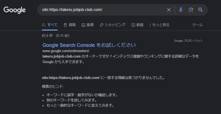 takeru.jobjob-clubの検索結果