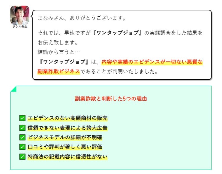 タケル先生の記事１