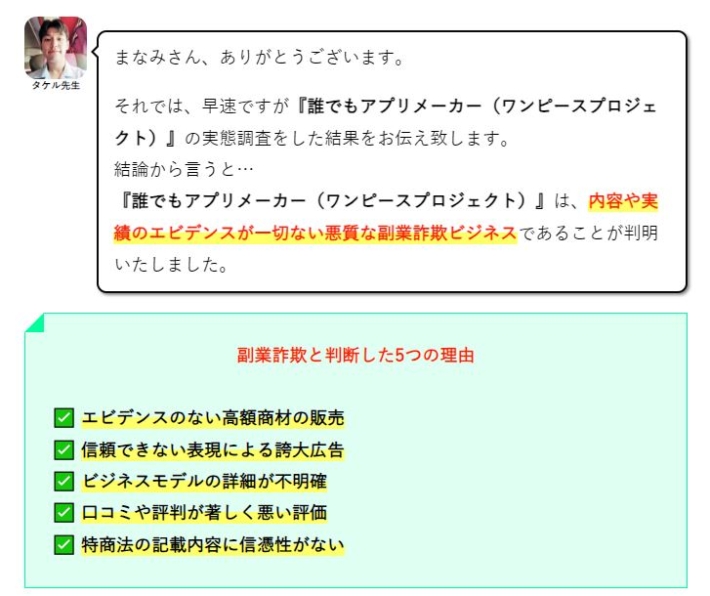 タケル先生の記事２