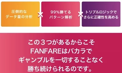 バカラで稼げる