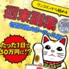 マネプレ
