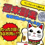 マネプレ