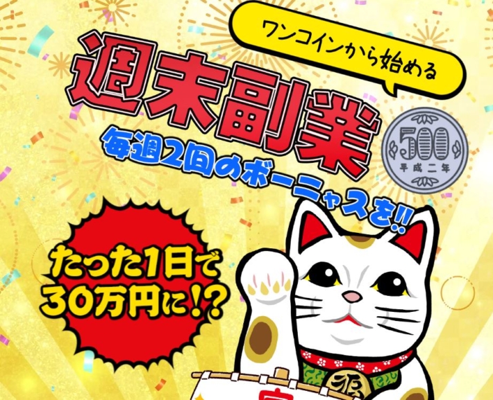 マネプレ