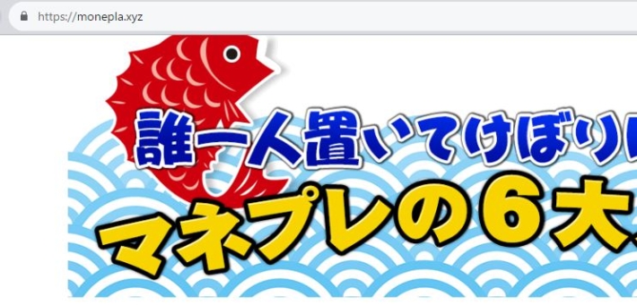 マネプレのURL