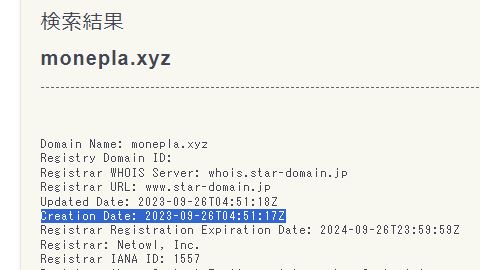 マネプレのURLの登録日