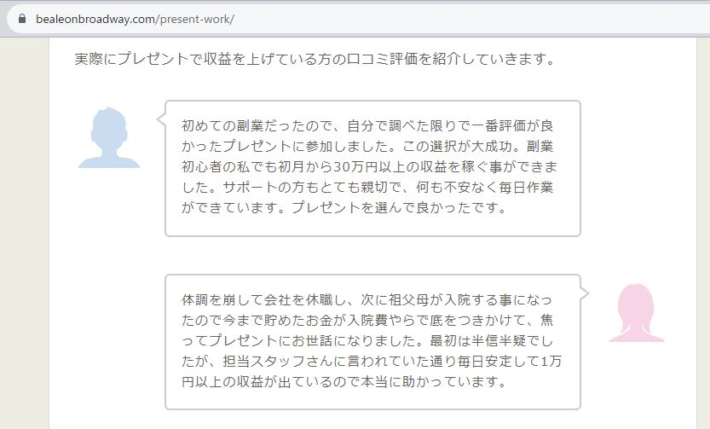 マルコ福田のブログ内の口コミ（プレゼント）