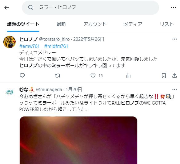 ミラー・ヒロノブの検索結果